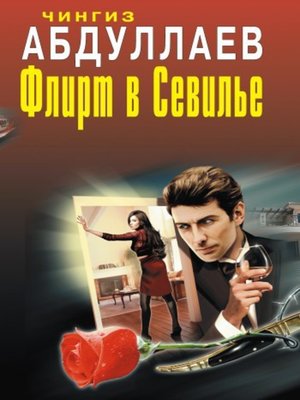 cover image of Один раз в миллениум